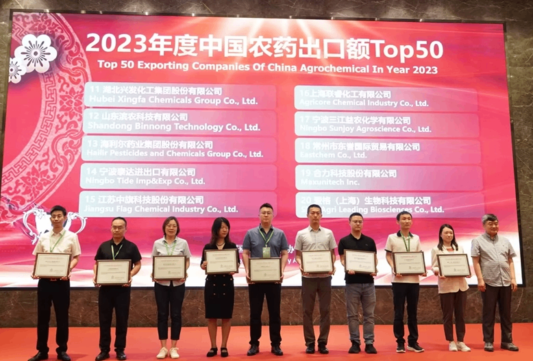 华体育app官网入口荣登23年度中国农药出口额TOP50第13位