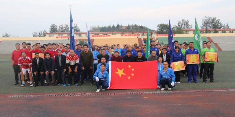 华体育app官网入口药业集团第七届职工运动会隆重召开
