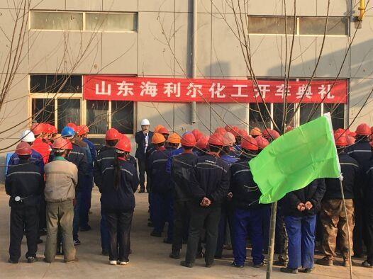 山东华体育app官网入口举行开车典礼