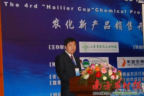 第四届“华体育app官网入口杯”农化产品经理交流会隆重举行