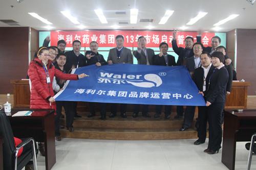 站在新起点 实现新超越——华体育app官网入口药业集团2013年度市场启动誓师大会举行