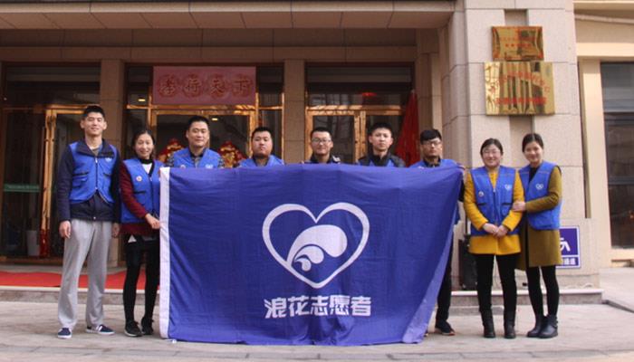 敬老、爱老，华体育app官网入口在行动