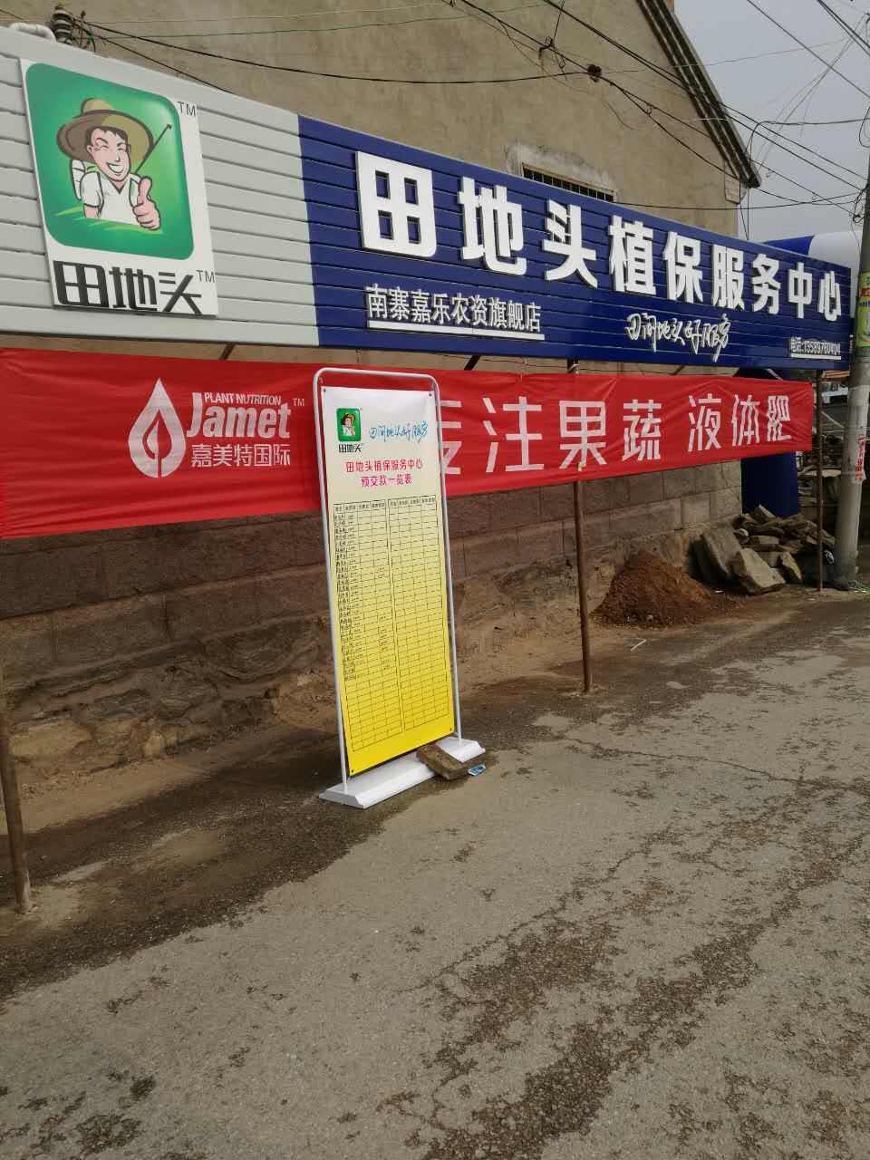 “双：翔怠，打造农业服务新起点！