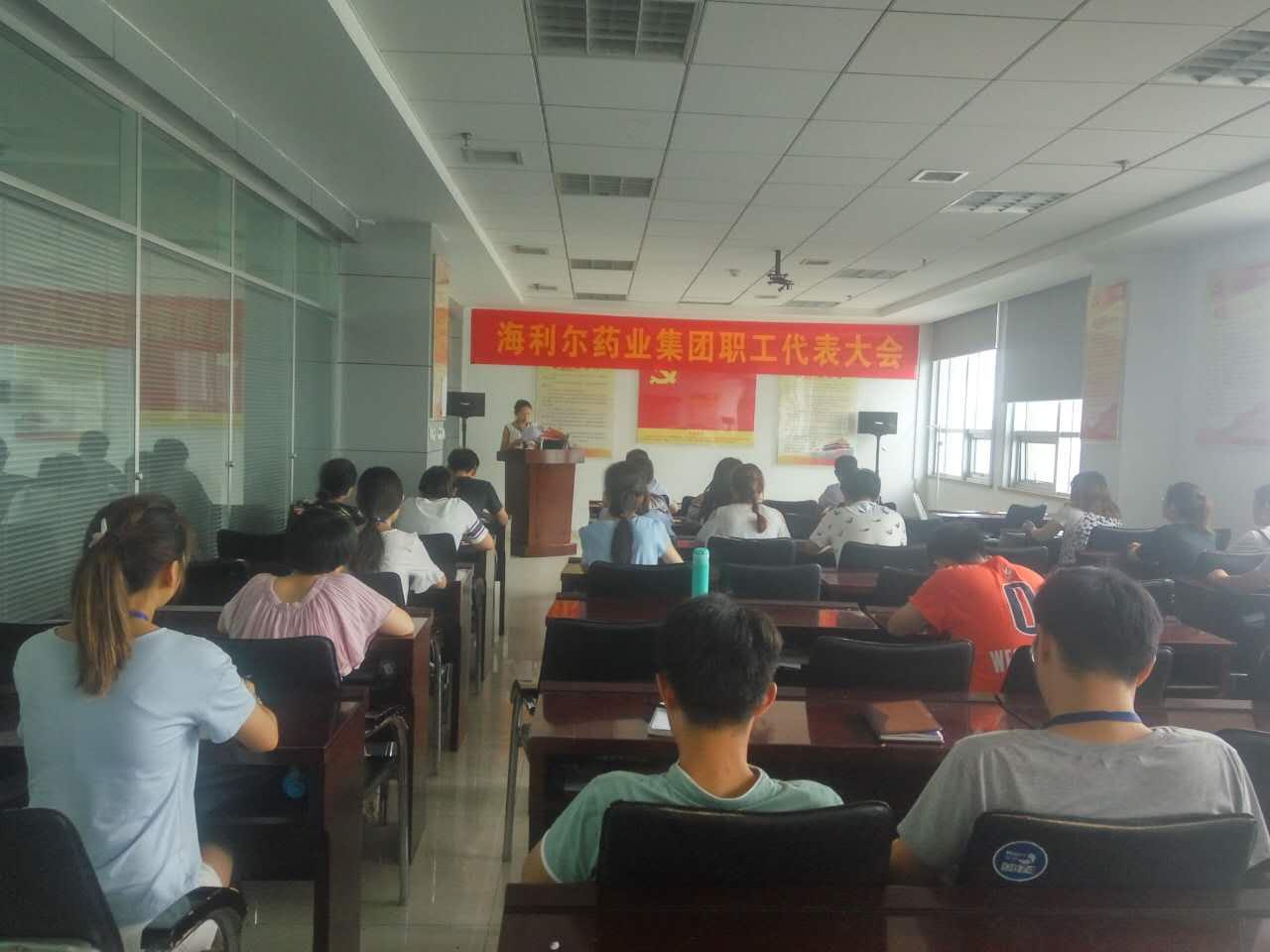 华体育app官网入口职工代表大会顺利召开