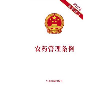 本月起，农药经营、标签、登记几大变化要注意！