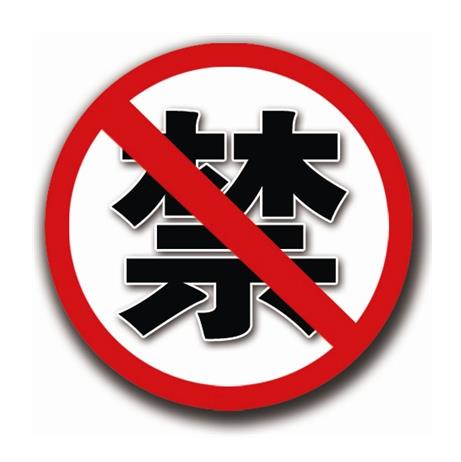 明年起，这四种常用农药，将被禁止使用