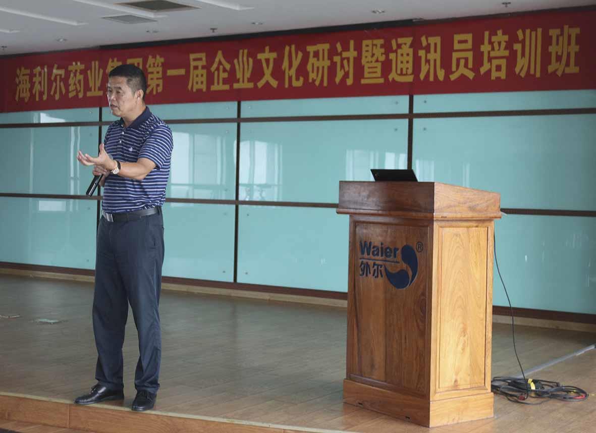 呼唤时代真英雄 ——集团董事长葛尧伦在第一届华体育app官网入口企业文化通讯员培训班上的讲话