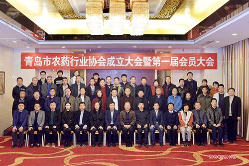 同话未来，共谋发展 ——青岛市农药行业协会成立大会隆重召开