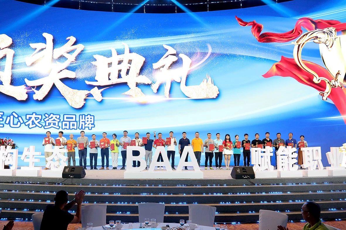 华体育app官网入口药业集团荣获“BAA最具匠心农资品牌”