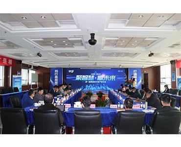 聚智慧，赢未来——第一届华体育app官网入口栗健百万客户研讨会圆满结束