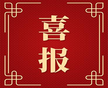 喜报！华体育app官网入口入选2021山东省医药制造行业品牌价值榜单第十名！