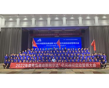 遵义会议，坚定信念—阿尔达?战役誓师大会胜利召开