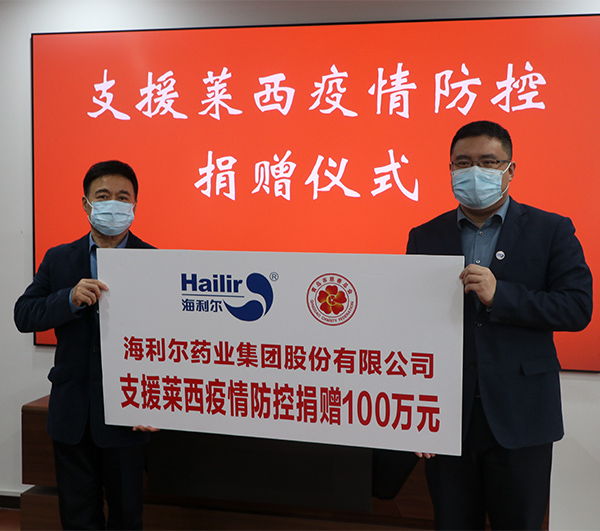 支援莱西 共渡难关 ——华体育app官网入口向慈善总会捐款100万元助力莱西抗疫
