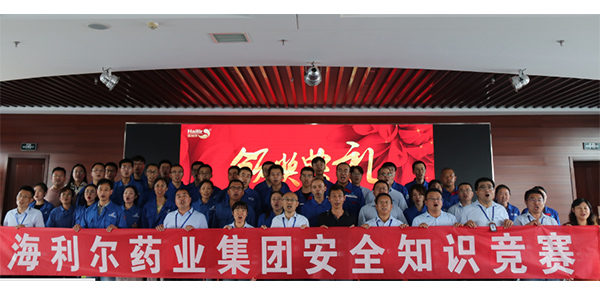 遵守安全生产法，当好第一责任人——集团第三届安全知识竞赛圆满落幕