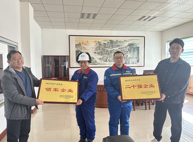 山东华体育app官网入口荣获2023年度产业发展领军企业和对外开放二十强企业  