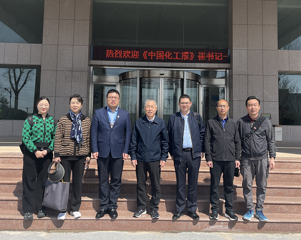 《中国化工报》崔书记一行来华体育app官网入口调研指导